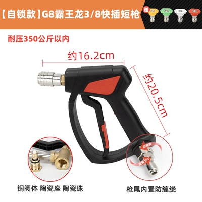 High pressure car wash water gun: Water Gun Head Car Wash Machine - self-locking-model-g8-tyrannosaurus-rex-38-quick-plug-short-gun