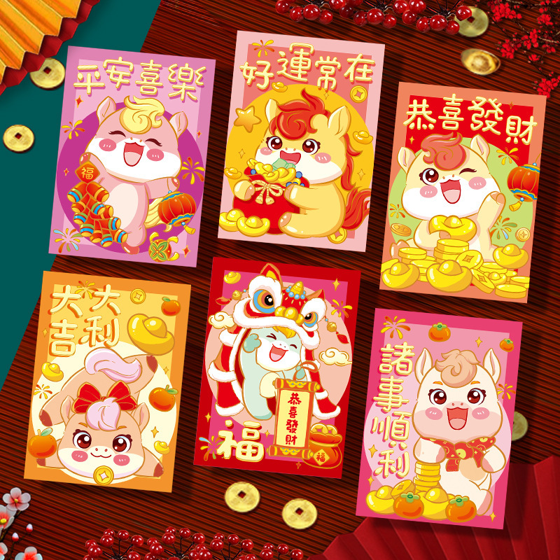 2026马年红包新款卡通马生肖创意立体压岁小利是封新年红包袋批发|undefined