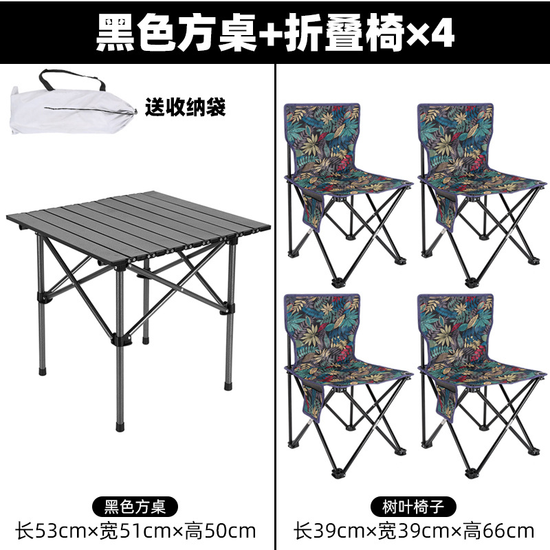 53CM 블랙 스퀘어 테이블 + 블루 메이플 리프 접이식 의자 4개 + 보관 가방