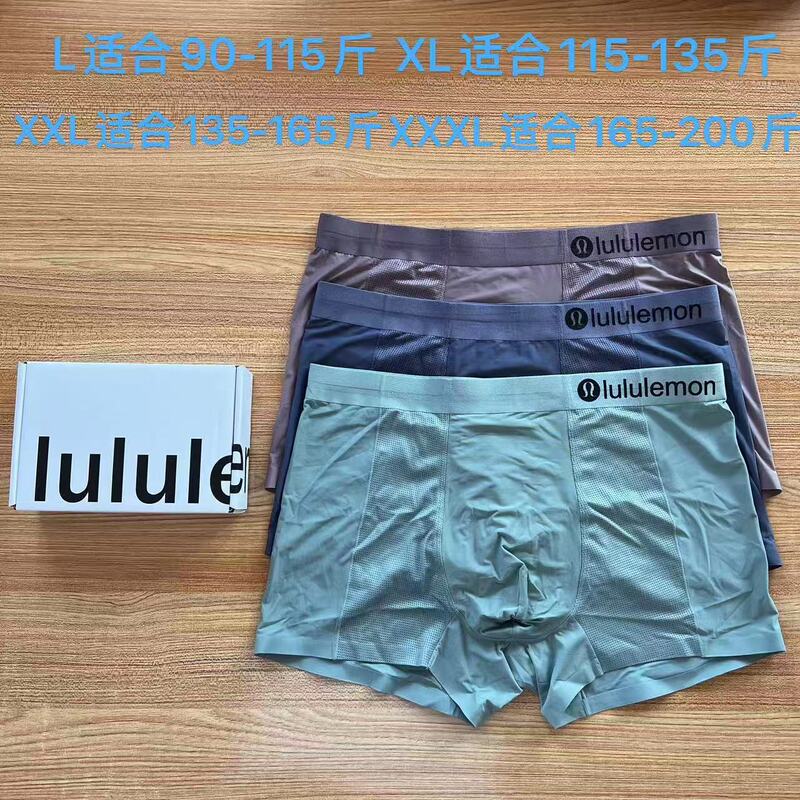 Lulu LULU men's seamless underwear comfortable breathable men's boxers boxed boxed wholesale a box of three