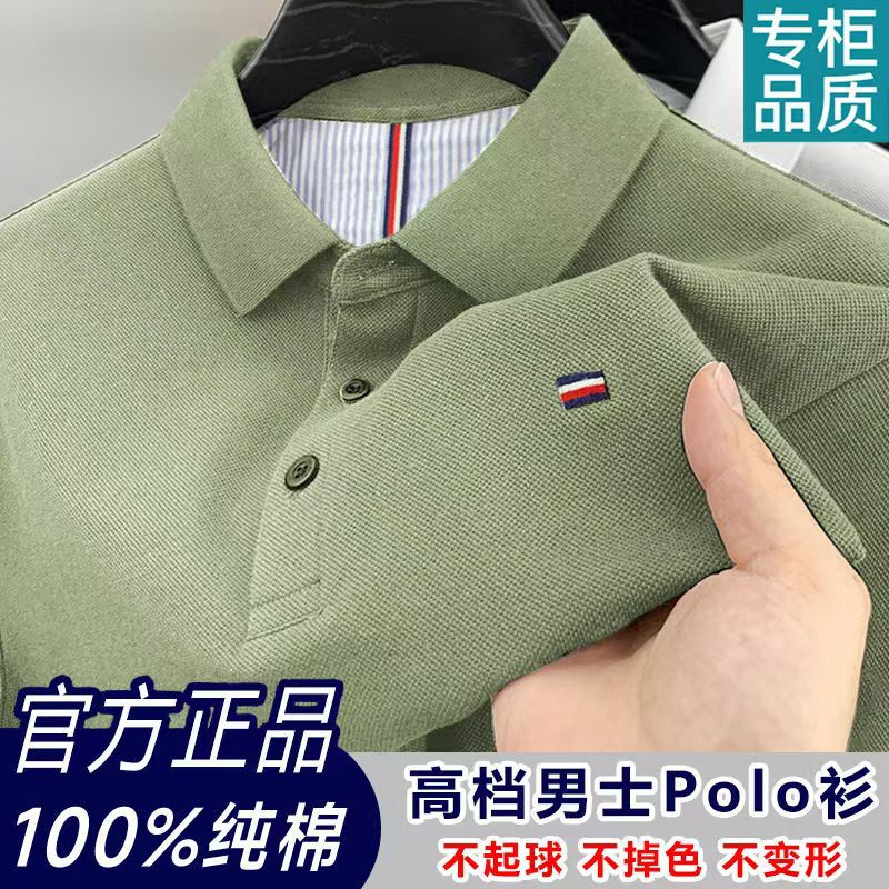 【100%纯棉】新款夏季男士短袖T恤翻领POLO衫刺绣纯色男装半袖上|undefined