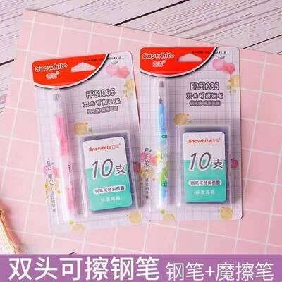 2021 new pattern Snow Pen student Pen quality goods One piece On behalf of