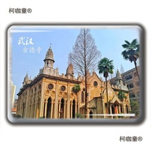 湖北纪念品武汉大学东湖黄鹤楼恩施神农架武当山旅游玻璃冰麦太保