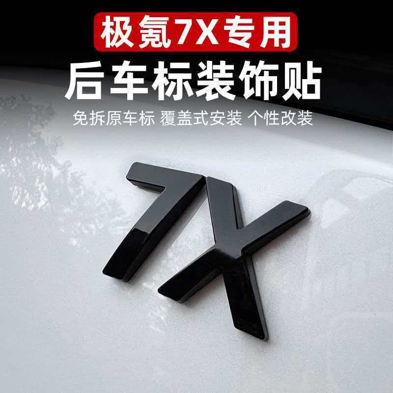 Suitable for Zeekr 7X/Metal Sports Black Warrior Car Body Rear Emblem Sticker Modification Car Emblem Decoration