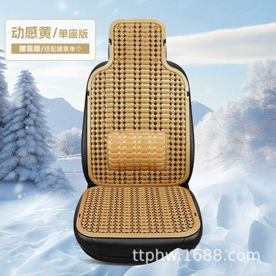 Cooling Pad, Van and Truck | Cool pad - lumbar-support-dynamic-yellow-plastic-pad