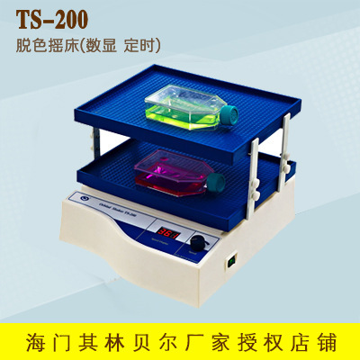 海门其林贝尔 TS-200 脱色摇床（数显、双层）