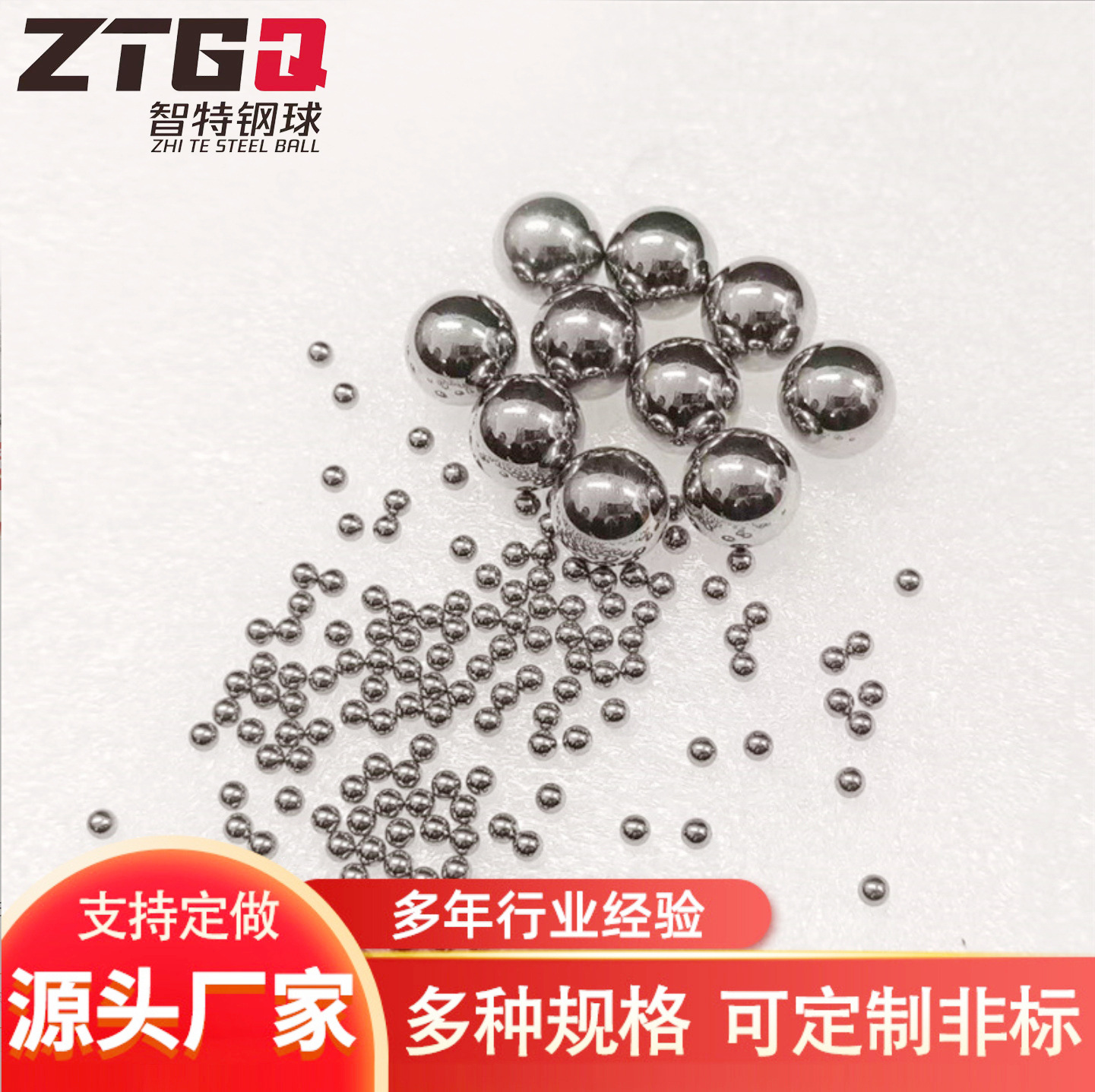 不锈钢球钢珠1mm--100轴承耐腐蚀实心钢球不锈滚珠碳钢304不锈钢