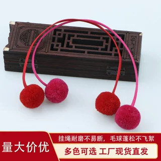 源头工厂双头带绳杨梅球 开司米线毛球 窗帘香包挂饰手工DIY配件