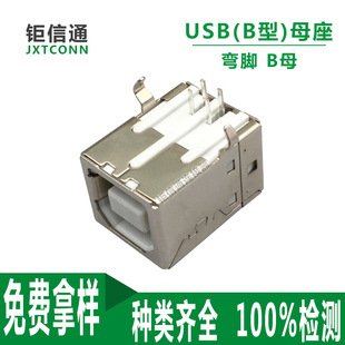 USB B��ĸ�� BF���ͷ���90�Ȳ�� DIP4�D�͏��_�B�����t�����