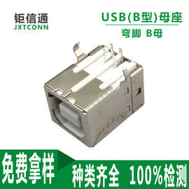 USB B型母座 BF方型方口90度插板 DIP4针D型弯脚连接器医疗电子