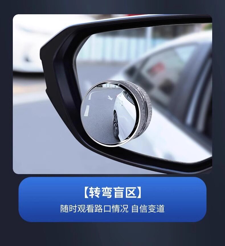 Rearview mirror small circular mirror, ultra-clear reversing auxiliary mirror, car small mirror, ultra-wide-angle blind spot reflector, suction cup type