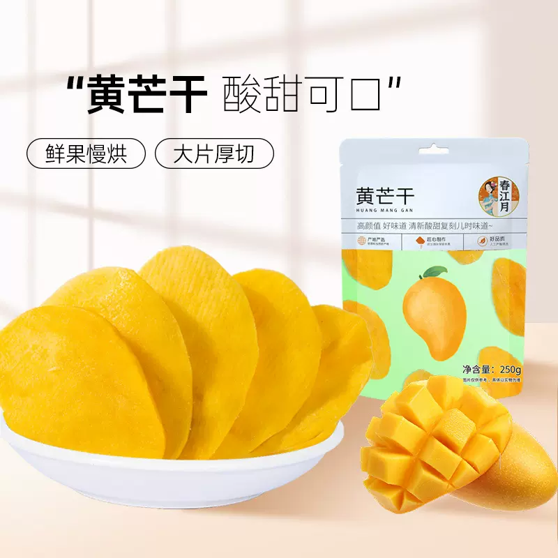 芒果干批发泰国散装原味大片厚切水果脯干果休闲网红零食蜜饯厂家