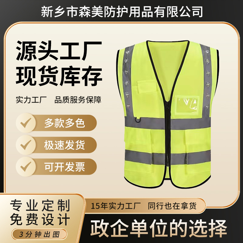 Sammy Led Multi-Pocket Lighted Rechargeable Reflective Vest Duty Traffic Reflective Vest Night Patrol Reflective Clothing