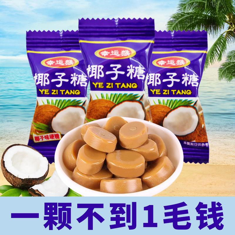 Coconut sugar durian sugar coffee sugar fruit hard candy wedding candy bulk candy entertainment leisure snack 1 Jin 5 Jin