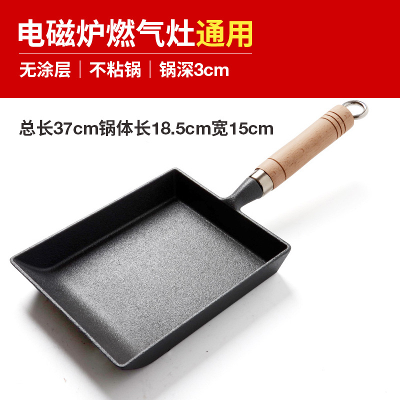 Sartén de Yuzi, sartén de hierro, de estilo japonés sartén de rollo de huevo, sartén de huevo grueso, sartén antiadherente, sin recubrimiento