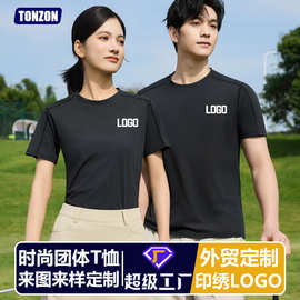 工作服定制t恤团建工装班服高弹超轻记忆弹纤维短袖文化衫印字图