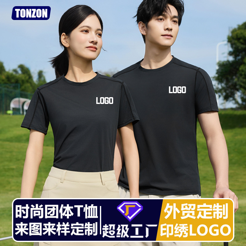 Workwear Custom T-Shirt Team Building Workwear Class Uniform High Elastic Ultra-Light Memory Elastic Fiber Short-Sleeved Cultural Shirt Printing Picture