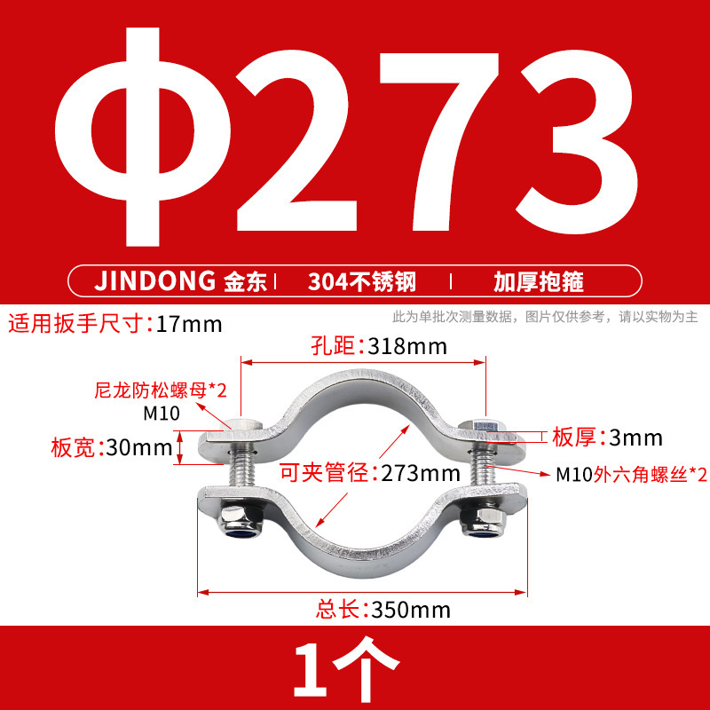 304不锈钢加厚抱箍电线杆卡箍无柄管支架 管夹收紧管卡水管固定器|undefined