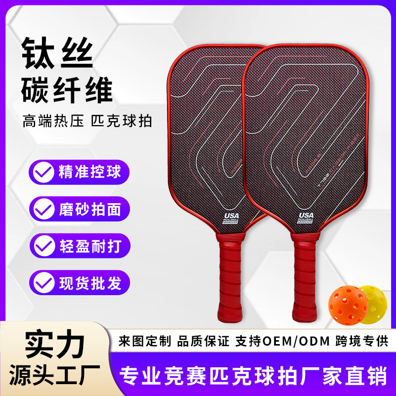 Source Factory Titanium Wire Pickleball Racket, Honeycomb Core Carbon Fiber Competition-Grade Defensive Pickleball Racket