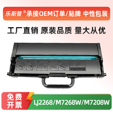 ��������LJ2268�ۺ�LD2268����LJ2268W M7228W M7268��ӡ��ī��M7