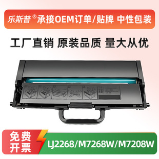 �m����LJ2268�ۺ�LD2268����LJ2268W M7228W M7268��ӡ�Cī��M7