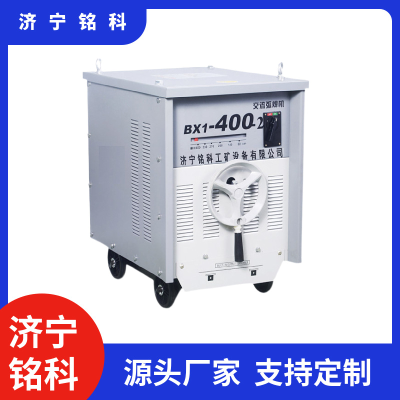BX1-400-2交流电焊机数字化 免费24小时技术支持矿用