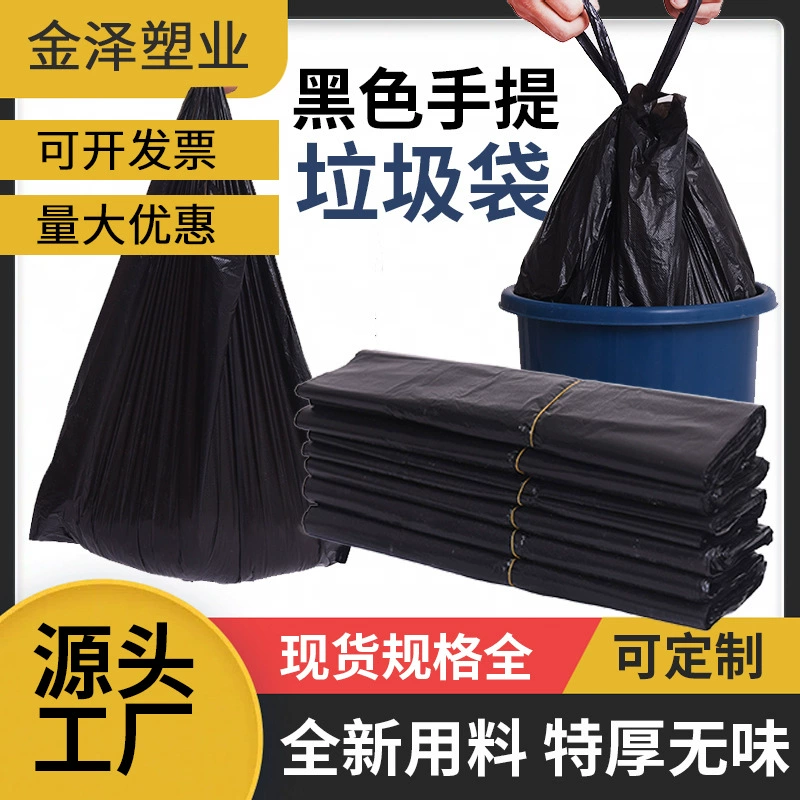 Мешок для мусора, бытовой утолщенный средний и большой черный мешок для мусора в жилетке, оптовая продажа, одноразовый пластиковый мешок для кухни