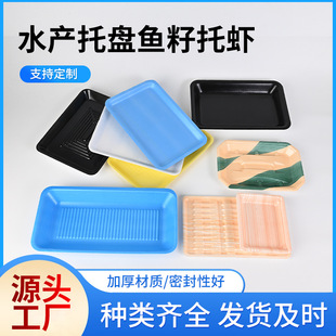 Aquatic Tray Fish Roe Tray Shrimp Tray Fresh Fish Tray Frozen Fish Tray Seafood Tray Blue Rectangular