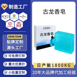 手工皂;香皂、皂花;手工皂/精油皂