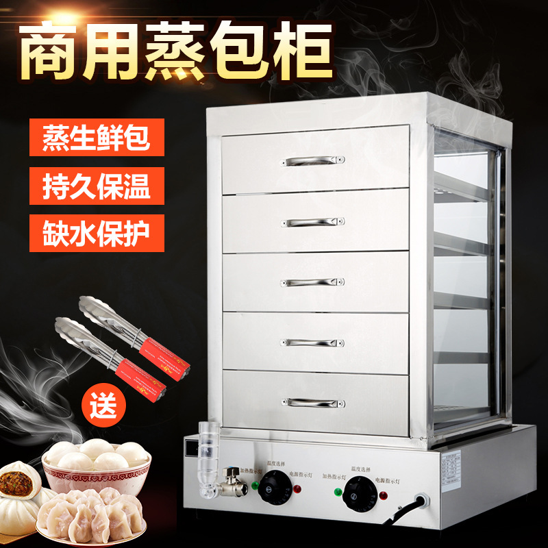 商用蒸包机便利店台式蒸包机自动小型蒸包炉早餐店蒸包机馒头
