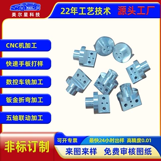 模具定制手板模型加工五金冲床件加工精密cnc非标模具批量定制