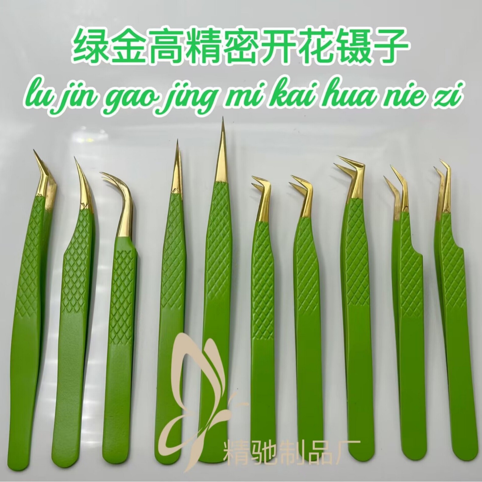 厂家批发海豚夹浅绿金网纹 金羽夹直镊嫁接睫毛镊子嫁接睫毛工具