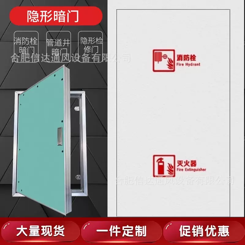 防火暗藏式铝塑板隐形管道磁吸检修门暗门厂家石膏板消防栓