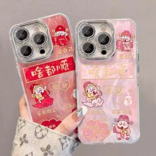 财神爱财适用苹果17Promax手机壳16跨境pura80新年15小米14华为13