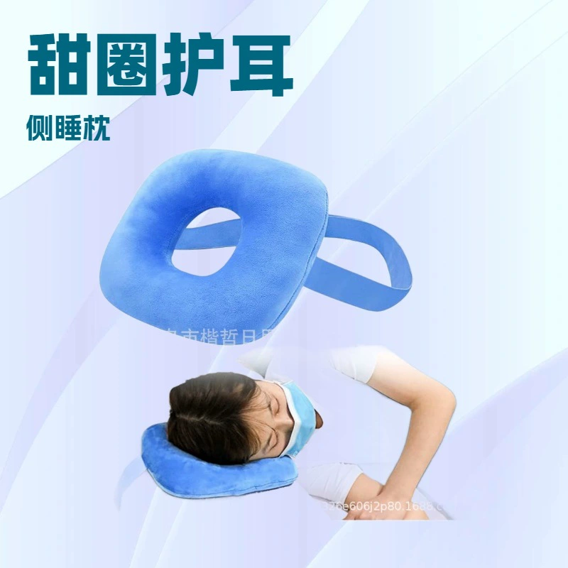 Подушка для сна с защитой ушей Donut, подушка для сна с защитой от давления, подушка для сна с декомпрессией ушей, артефакт для сна на боку