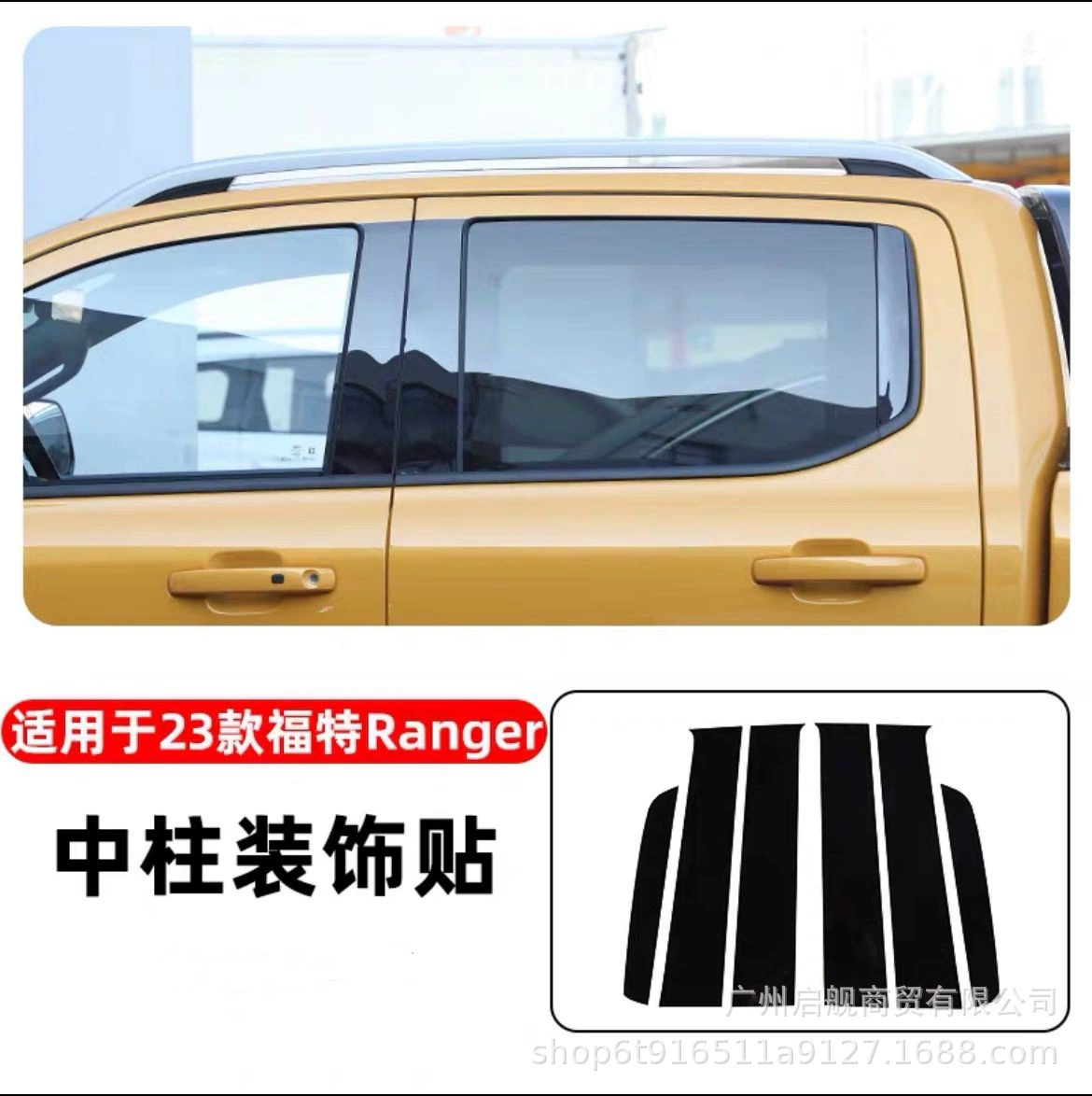 Выделенный 15-24 Ford Maverick Одинокий рейнджер Ranger Ranger Боковая дверь окна яркая черная наклейка на средней колонке