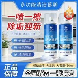 清洗/养护剂;驱虫用品;多用途清洁剂