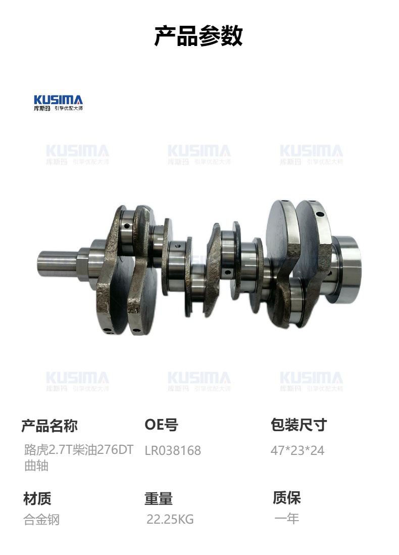 Factory-direct crankshaft, suitable for Land Rover 2.7T diesel 276DT engine, alloy steel crankshaft, LR038168