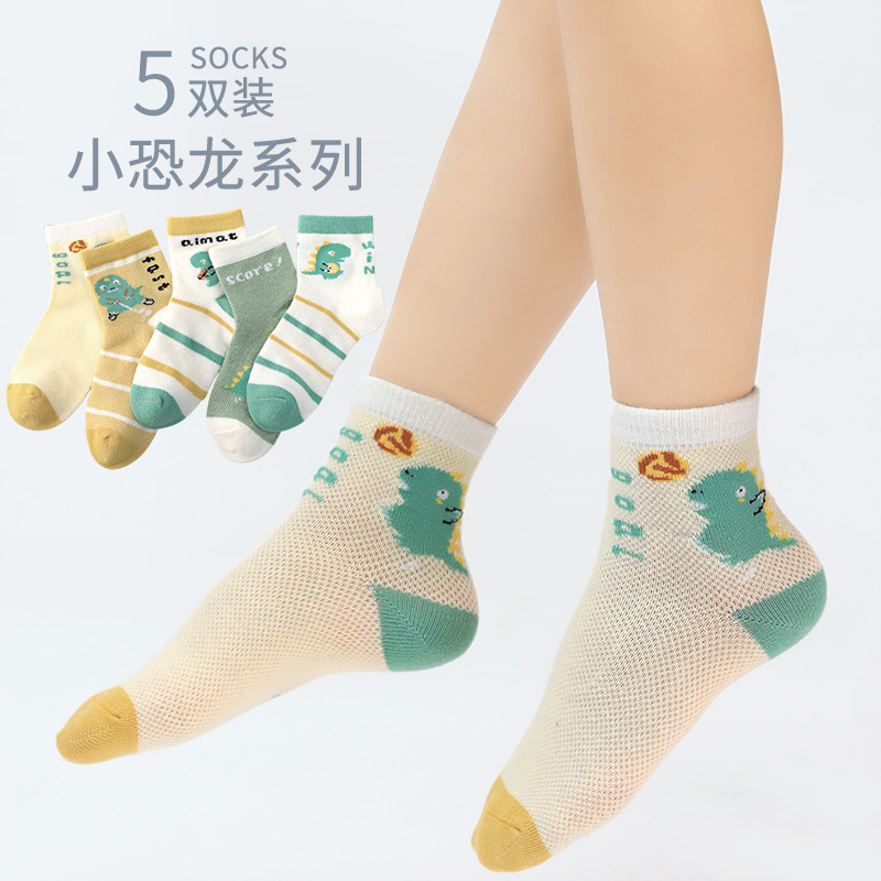 小恐龍卡通寶寶中筒襪精梳棉網眼學生襪子學院風中筒打球恐龍棉襪