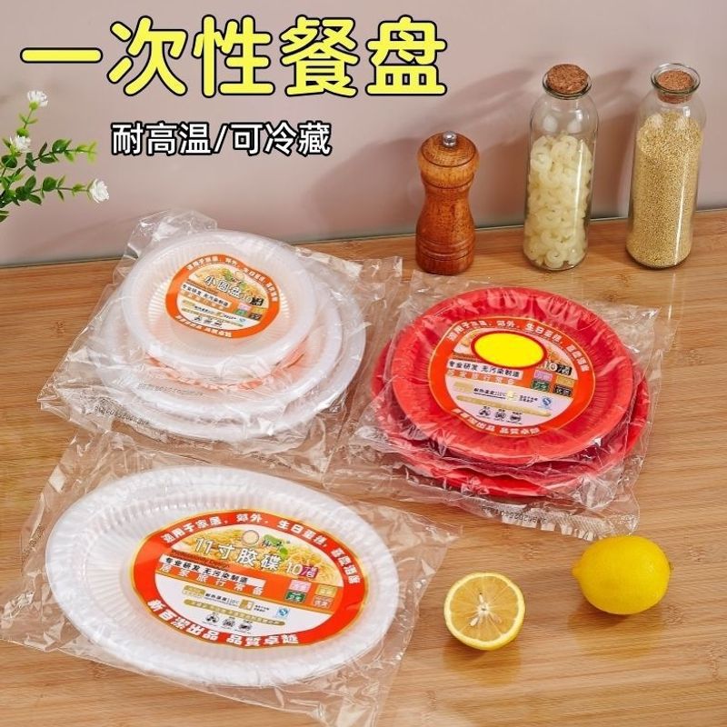 Disposable plates, food-grade dinner plates, wedding plates, cake plates, thickened transparent plastic plates for home use, wedding, and commercial festive occasions Disposable plates, food-grade dinner plates, wedding plates, cake plates, thickened transparent plastic plates for home use, wedding, and commercial festive occasions