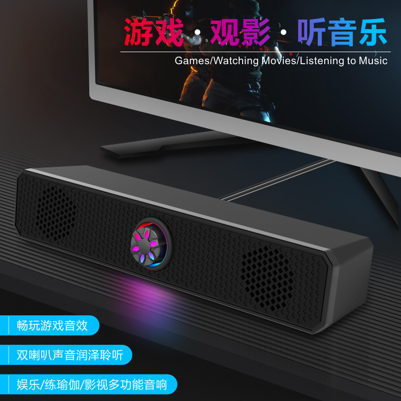 K2852 有線発光ロングストリップスピーカーコンピュータノートブックスピーカープレーヤーコンピュータスピーカーサブウーファー|undefined