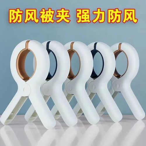 Invisible clip clothes hanger sunshade sheet large clip socks large size windproof clothes drying clip bed sheet quilt clip plastic clip