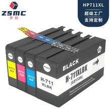 兼容惠普HP711墨盒CZ133A黑色 hp T120 T520 T530绘图仪墨盒