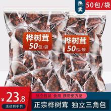 桦树茸俄罗斯进口旗舰店正品野生一斤白桦桦褐孔菌黑金颗粒桦树泪