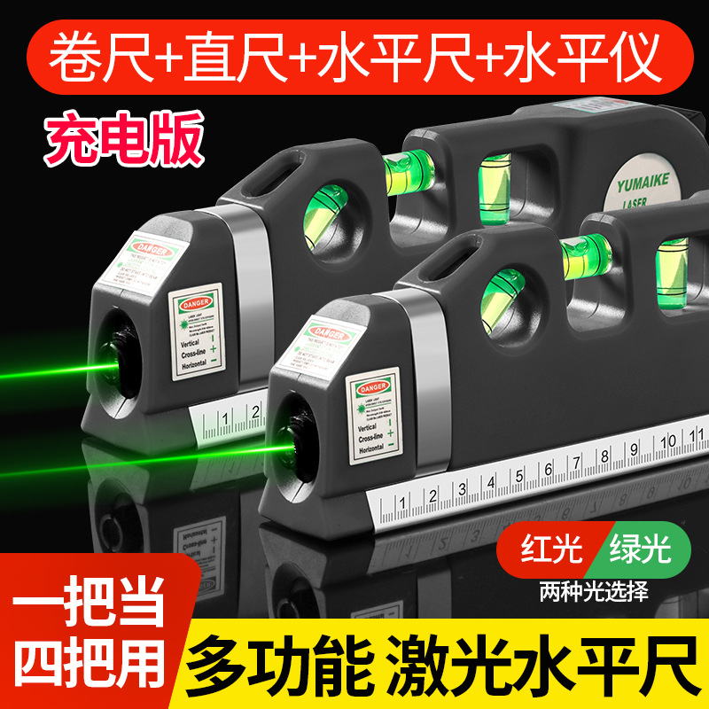 工厂现货批发 多功能的激光三合一水平仪打线器充电式激光测量仪