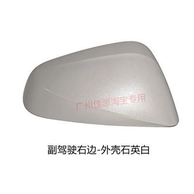Reversing Mirror Turn Signal – Rear mirror/rearview mirror assembly - passenger-side-right-outer-shell-quartz-white