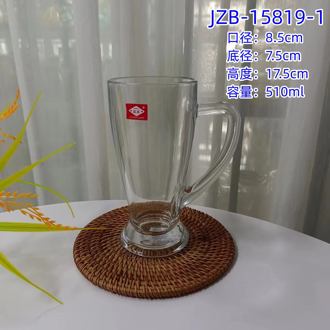 510ml 대형 맥주잔