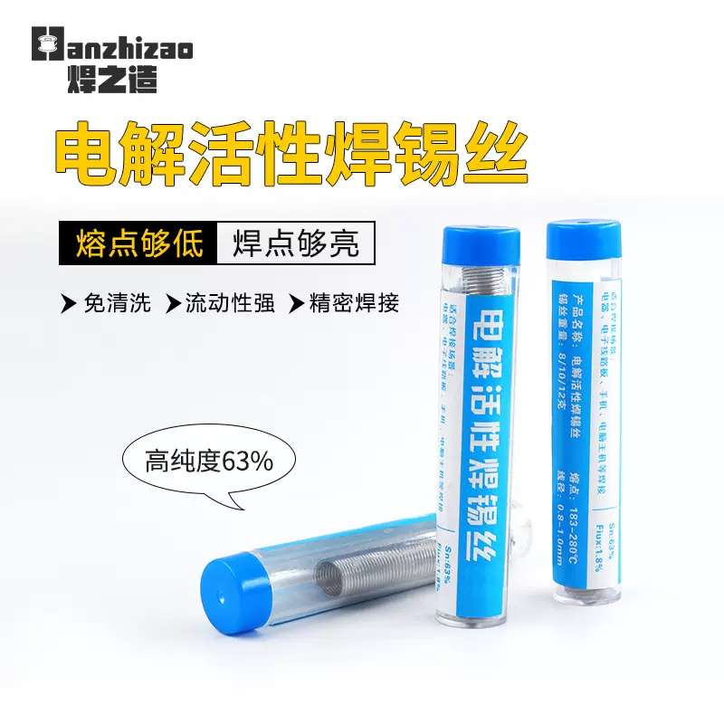 厂家电解活性焊锡丝迷你有铅笔筒锡线焊丝电烙铁焊接维修配件工具