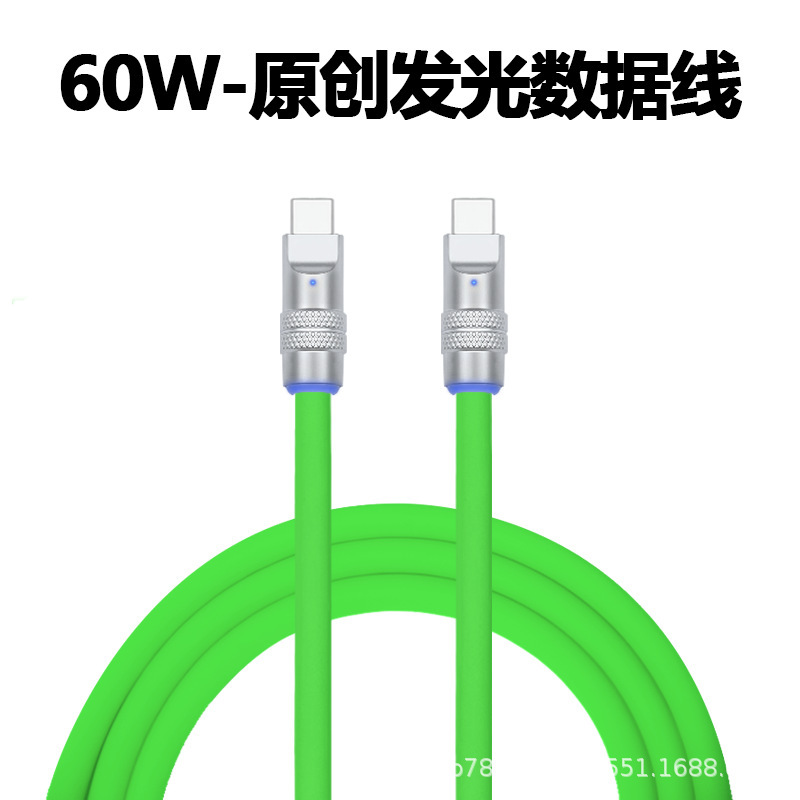 液态硅胶数据线超软数据线diy客制化工厂直销发光USB通用手机|undefined
