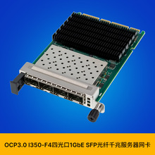 SUNWEIT ST7432 OCP3.0 I350-F4 �Ĺ��/SFP���wǧ��λ�������W��